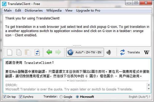 谷歌翻译软件官方免费版